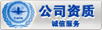 华正商旅网企业认证