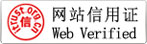 华正商旅网信用认证