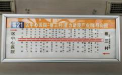 广州番21路公交车路线