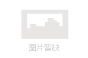 三和物流广州分公司