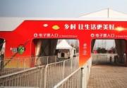 2018第六届北京农业嘉年华开幕